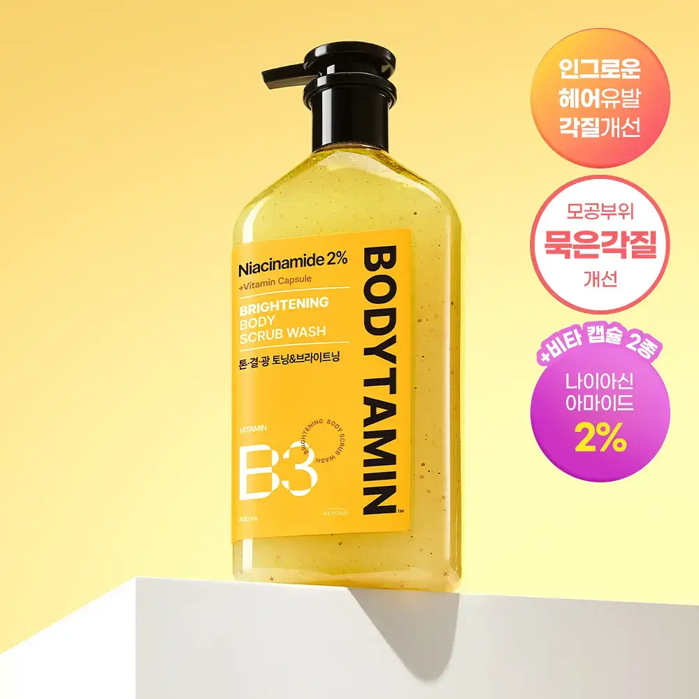 [NEW] 비욘드 바디타민 나이아신아마이드 B3 2% 비타 캡슐 브라이트닝 바디 스크럽 워시 500ml
